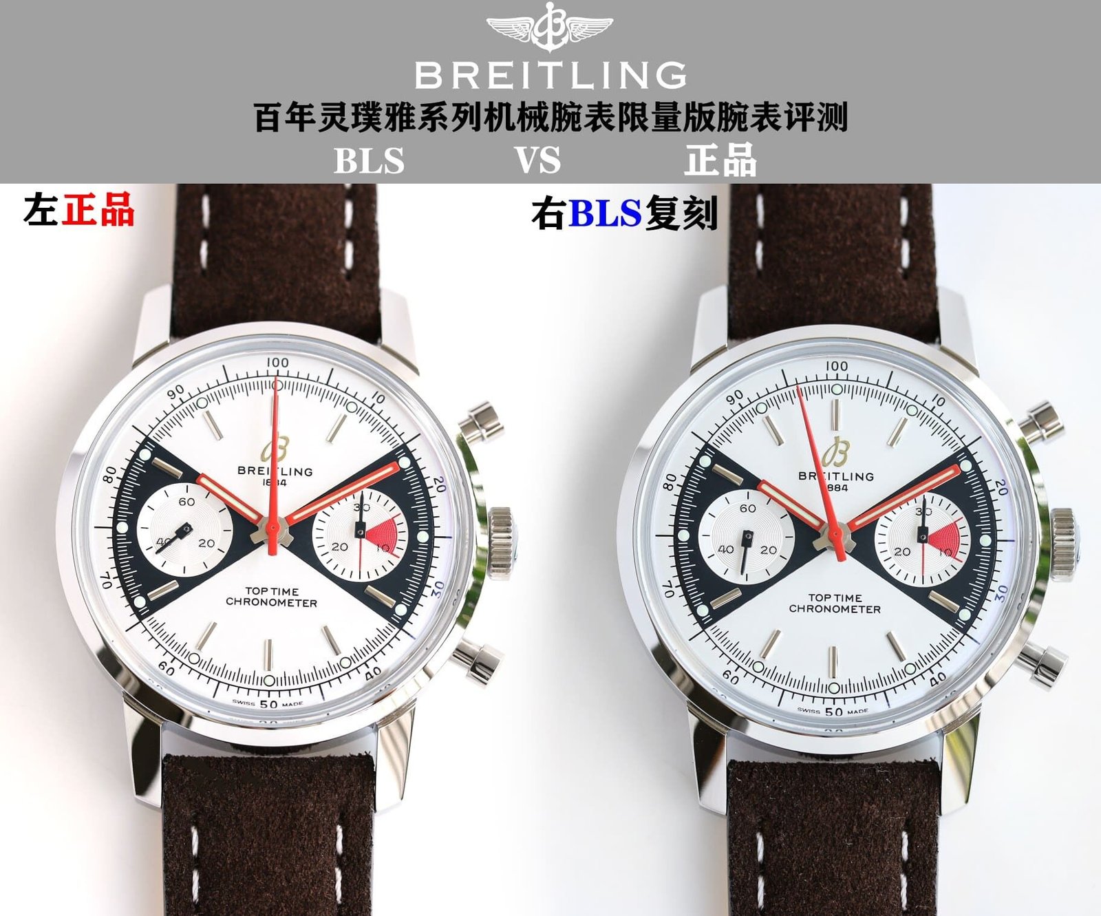 BLS factory Breitlingtop-tier replica watch TOP TIMEsilver dialA23310121G1X1 real and fake comparison evaluation appearance live photos