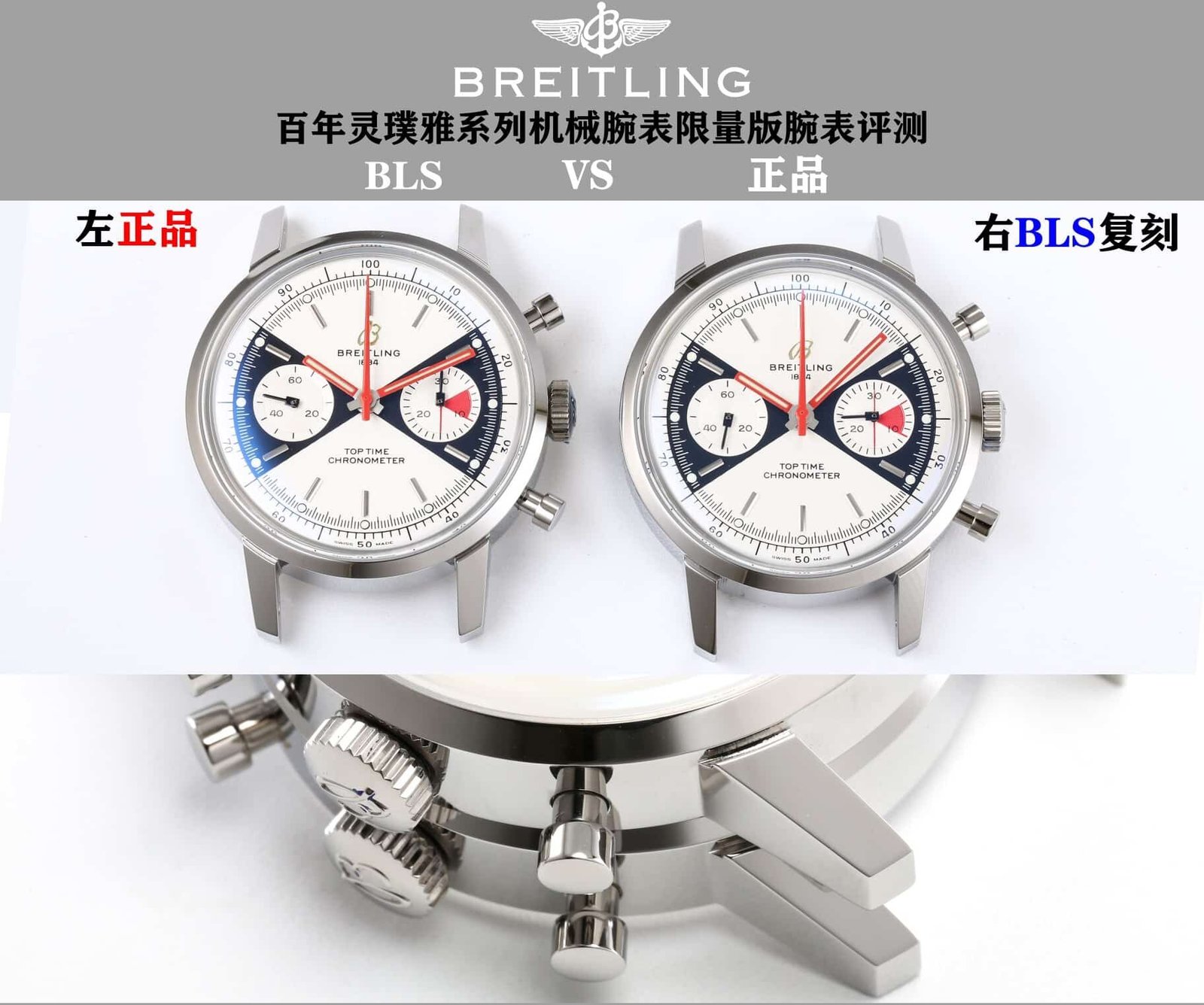 BLS factory Breitlingtop-tier replica watch TOP TIMEsilver dialA23310121G1X1 real and fake comparison evaluation appearance live photos