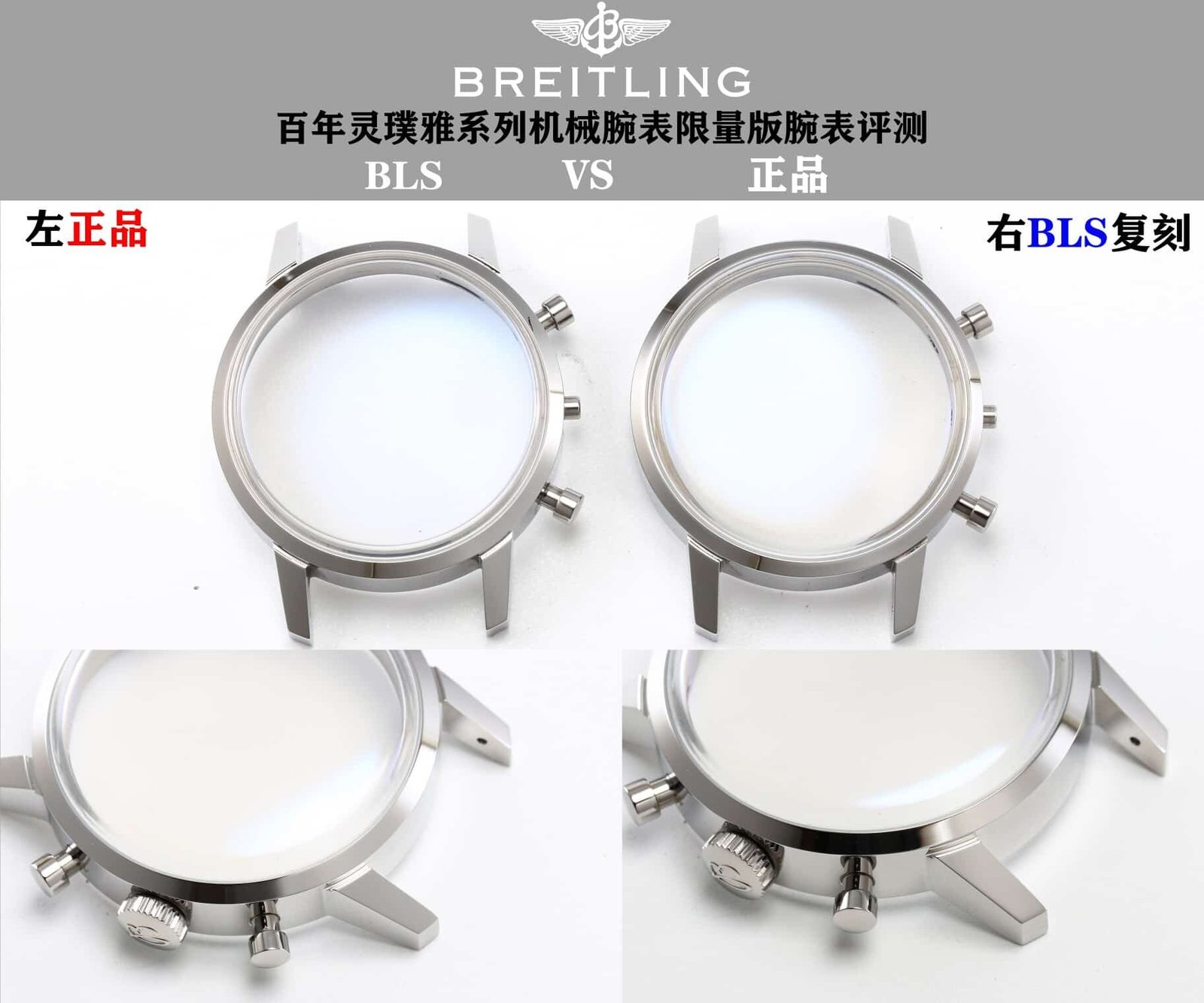 BLS factory Breitlingtop-tier replica watch TOP TIMEsilver dialA23310121G1X1 real and fake comparison evaluation appearance live photos