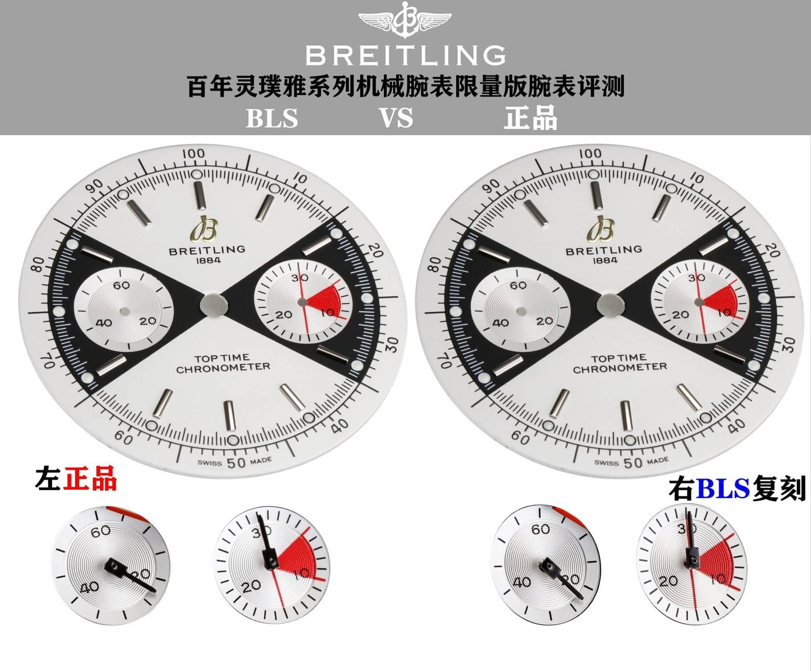 BLS factory Breitlingtop-tier replica watch TOP TIMEsilver dialA23310121G1X1 real and fake comparison evaluation appearance live photos