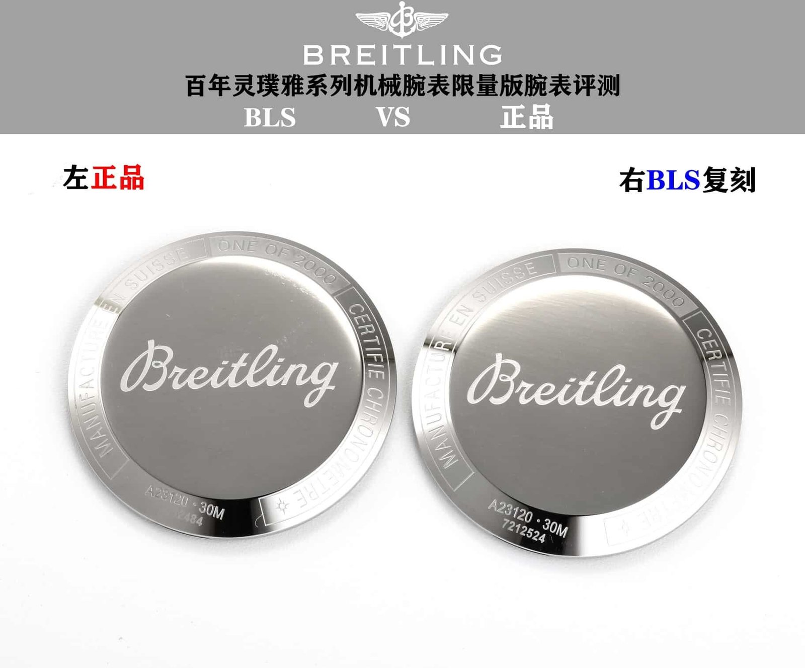 BLS factory Breitlingtop-tier replica watch TOP TIMEsilver dialA23310121G1X1 real and fake comparison evaluation appearance live photos