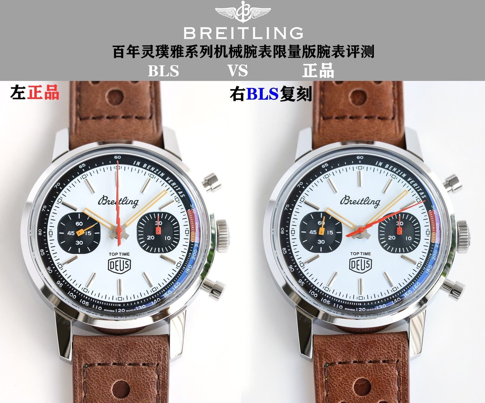 BLS factory Breitlingtop-tier replica watch TOP TIMEsilver dialA233101A1A1X1 real and fake comparison evaluation appearance live photos