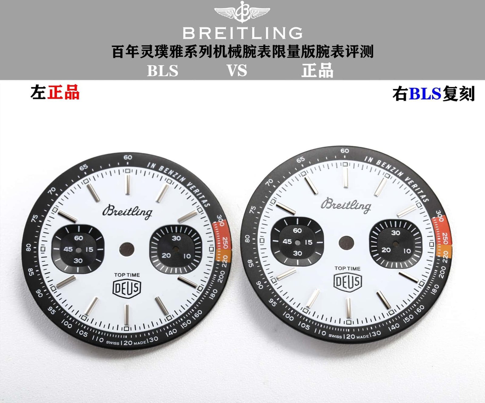 BLS factory Breitlingtop-tier replica watch TOP TIMEsilver dialA233101A1A1X1 real and fake comparison evaluation appearance live photos