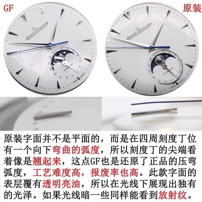 GFJaeger-LeCoultre master moon phasetop-tier replica watch genuine and fake comparison review detail shots