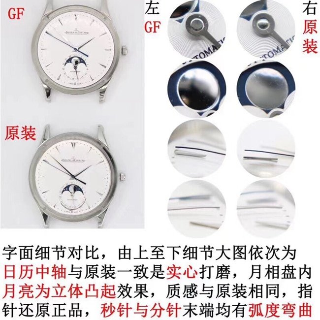 GFJaeger-LeCoultre master moon phasetop-tier replica watch genuine and fake comparison review detail shots