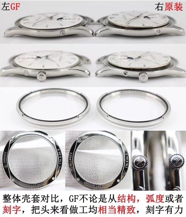 GFJaeger-LeCoultre master moon phasetop-tier replica watch authenticity comparison evaluation watch set picture